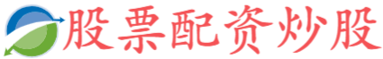 富豪配资